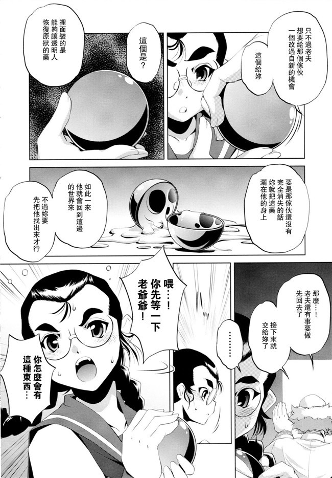 看漫画里番本子:[おおとりりゅうじ]透明人間