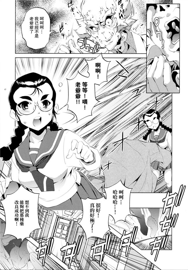 看漫画里番本子:[おおとりりゅうじ]透明人間