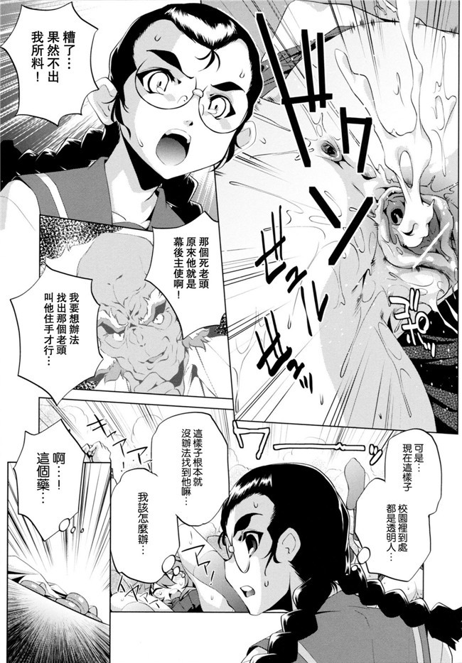 看漫画里番本子:[おおとりりゅうじ]透明人間