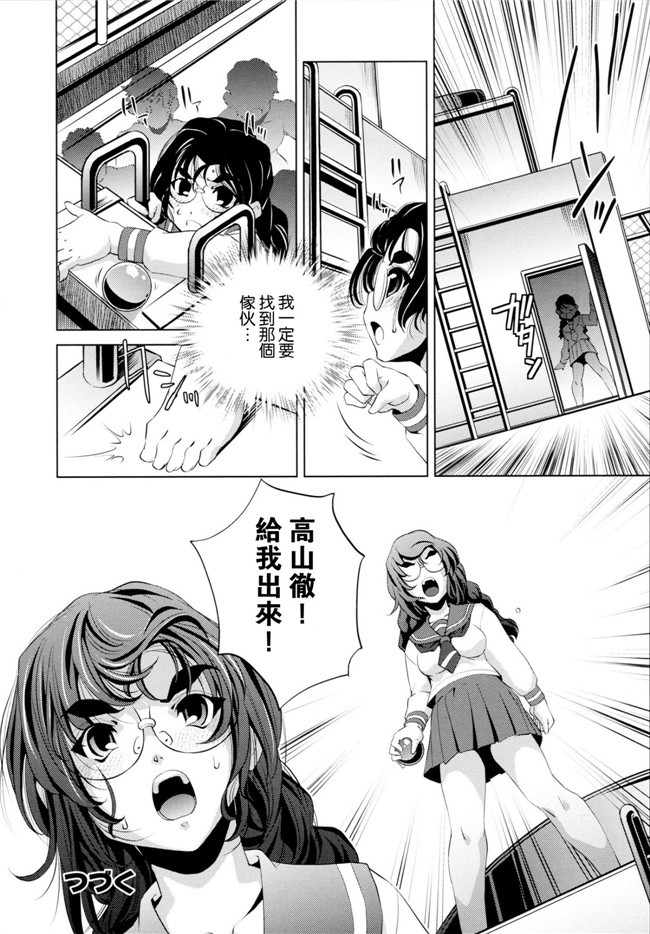 看漫画里番本子:[おおとりりゅうじ]透明人間