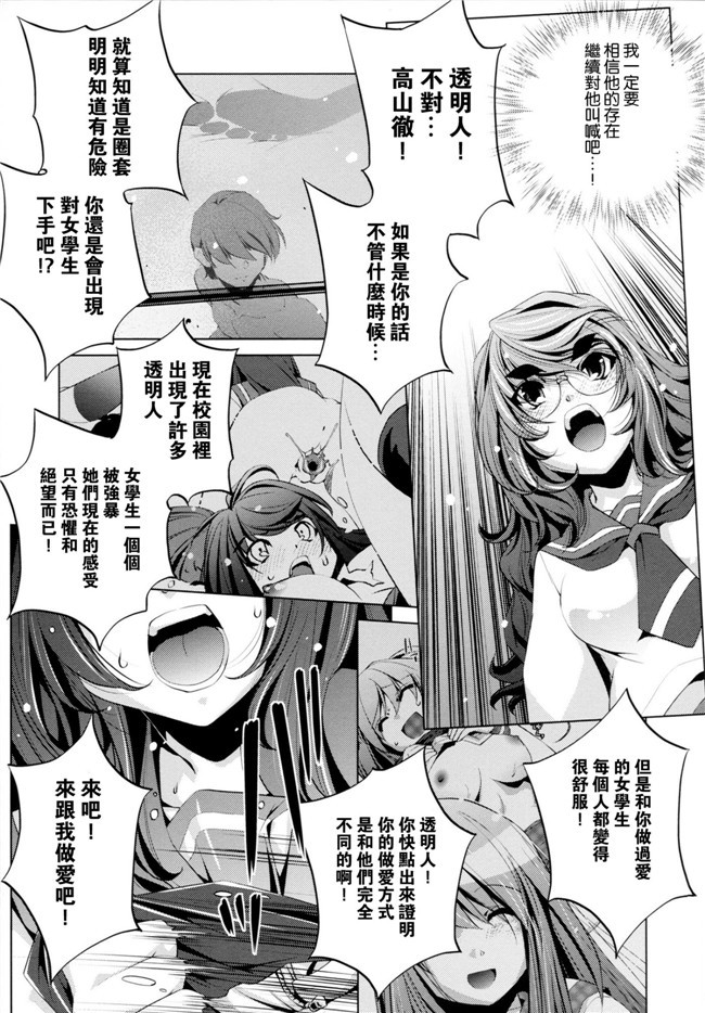 看漫画里番本子:[おおとりりゅうじ]透明人間