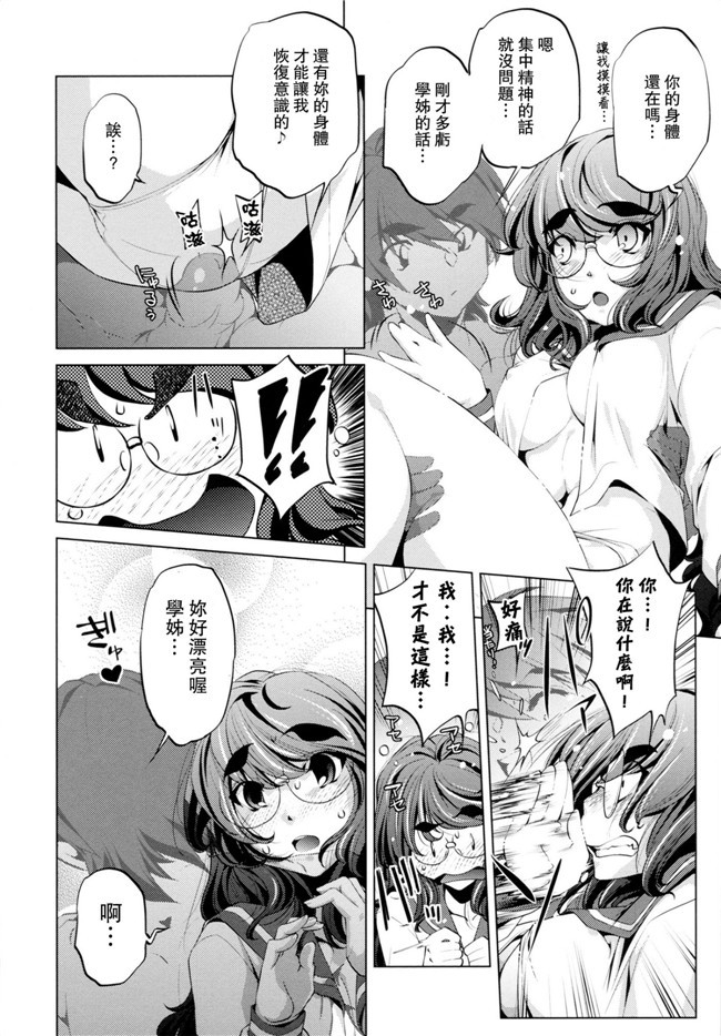 看漫画里番本子:[おおとりりゅうじ]透明人間