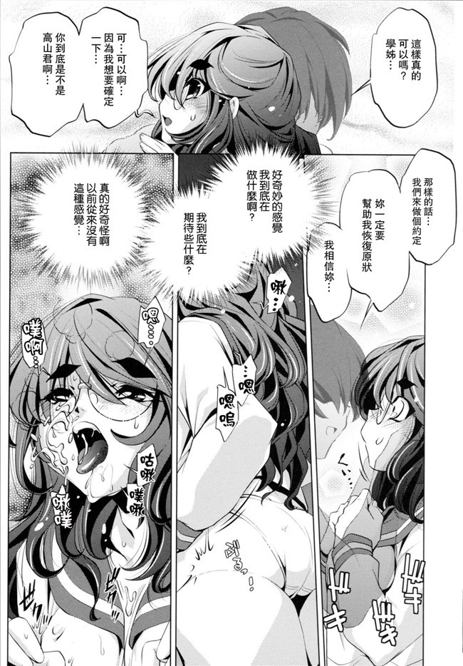 看漫画里番本子:[おおとりりゅうじ]透明人間