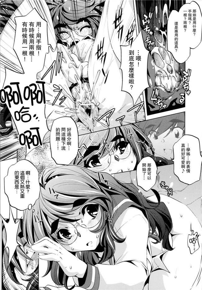 看漫画里番本子:[おおとりりゅうじ]透明人間