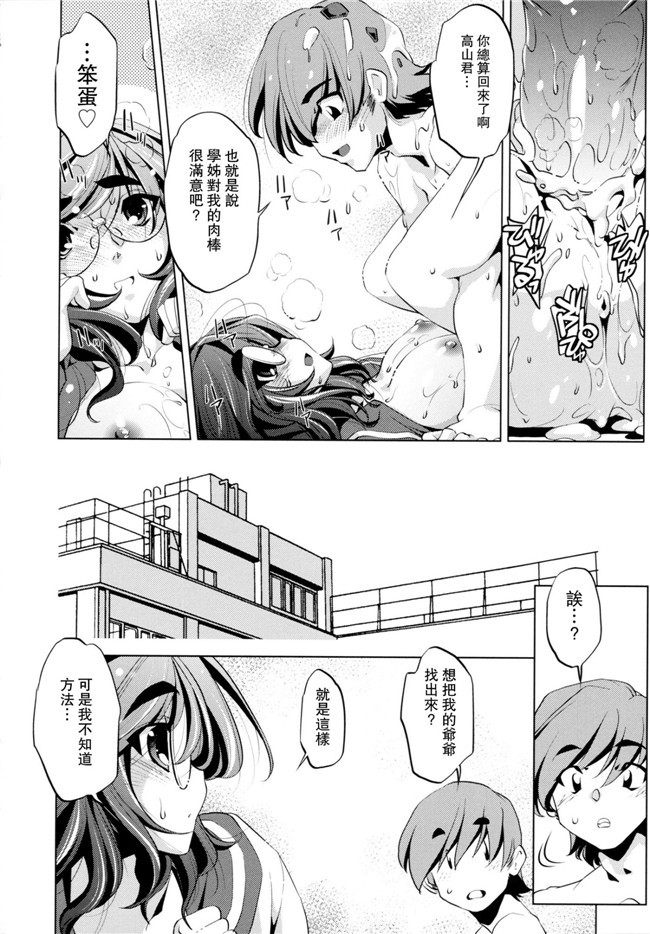 看漫画里番本子:[おおとりりゅうじ]透明人間