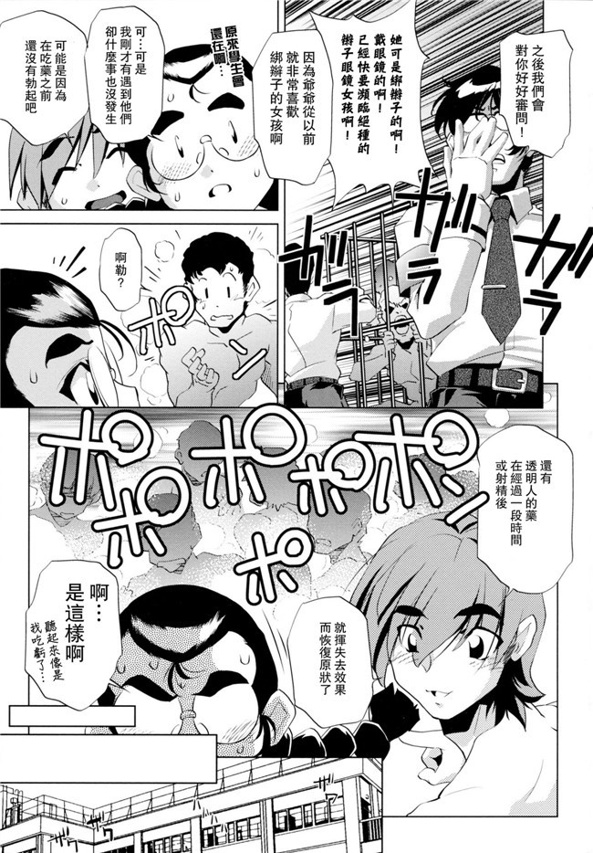 看漫画里番本子:[おおとりりゅうじ]透明人間