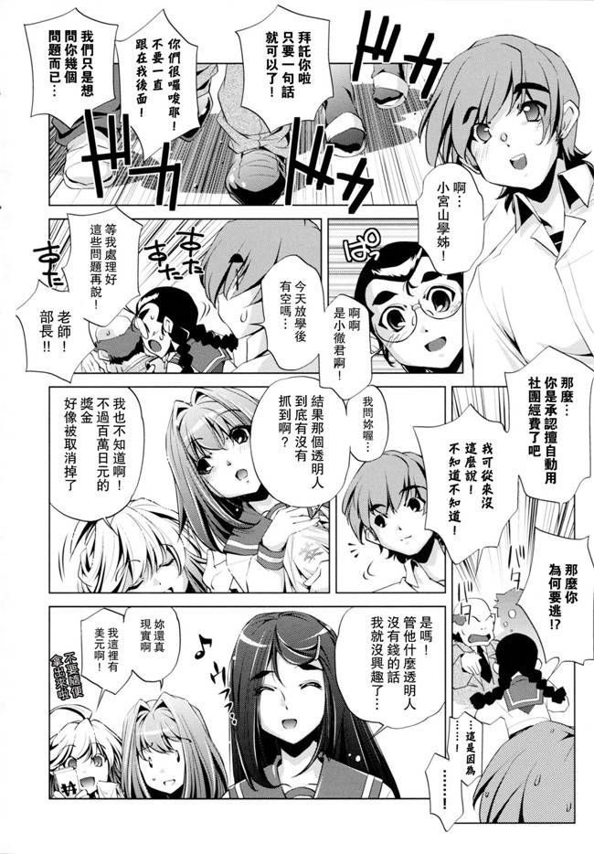 看漫画里番本子:[おおとりりゅうじ]透明人間