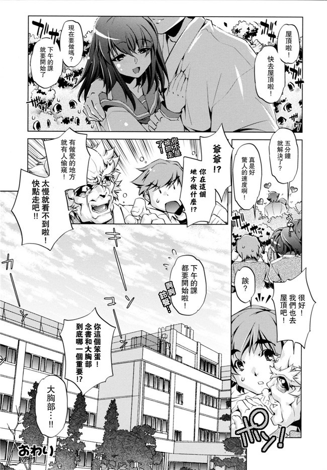 看漫画里番本子:[おおとりりゅうじ]透明人間