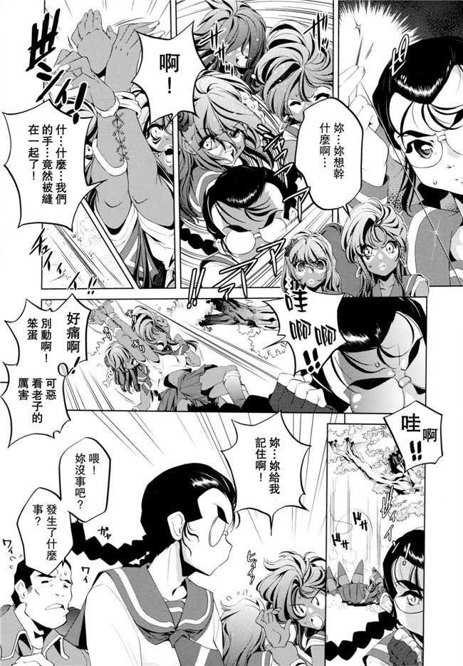 看漫画里番本子:[おおとりりゅうじ]透明人間