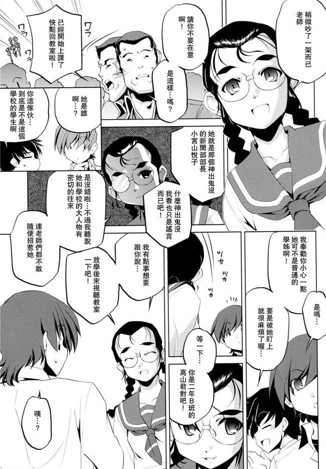 看漫画里番本子:[おおとりりゅうじ]透明人間