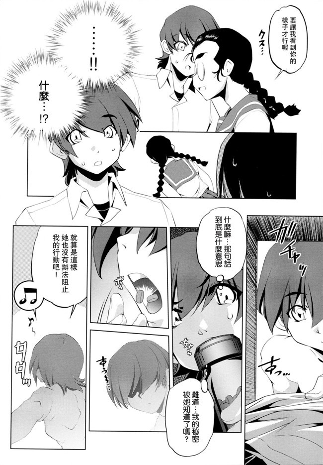 看漫画里番本子:[おおとりりゅうじ]透明人間