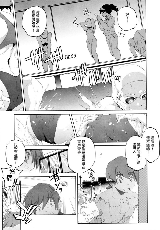 看漫画里番本子:[おおとりりゅうじ]透明人間