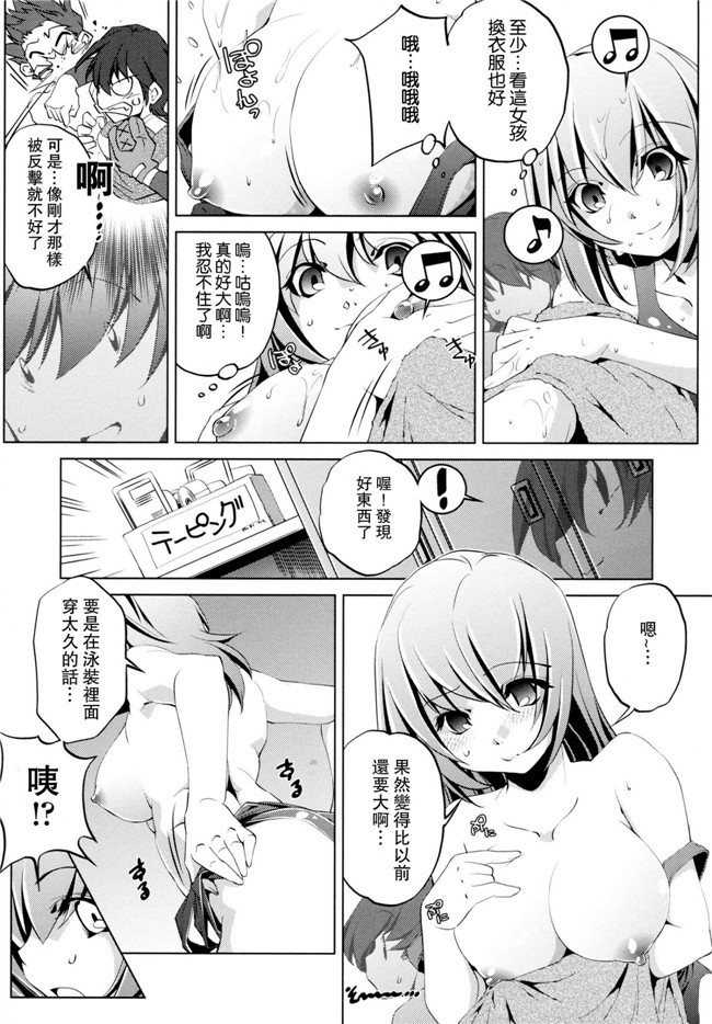 看漫画里番本子:[おおとりりゅうじ]透明人間