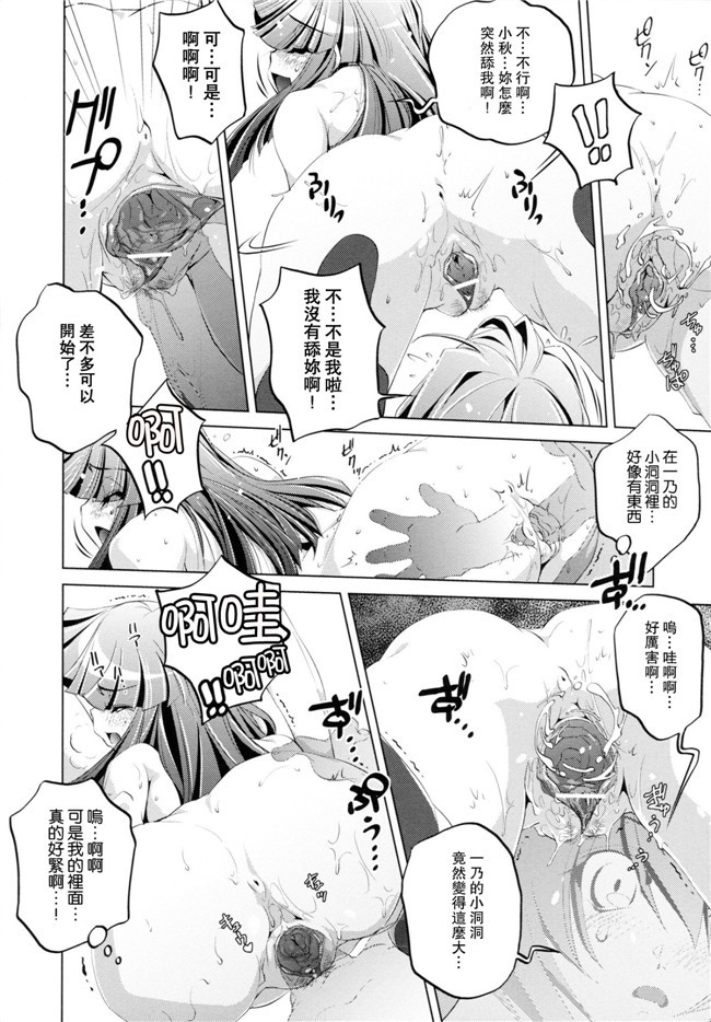 看漫画里番本子:[おおとりりゅうじ]透明人間