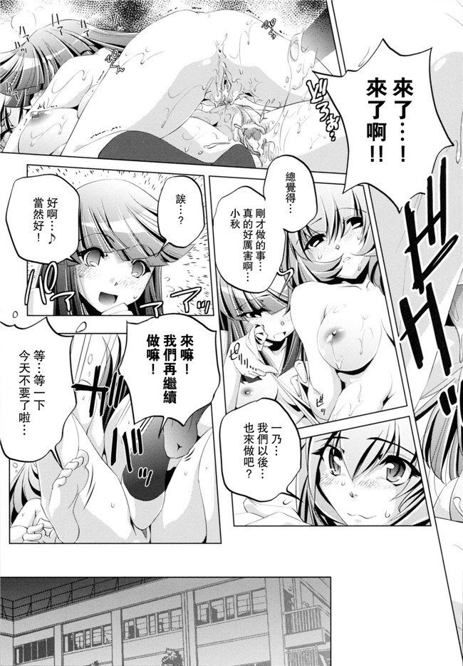 看漫画里番本子:[おおとりりゅうじ]透明人間