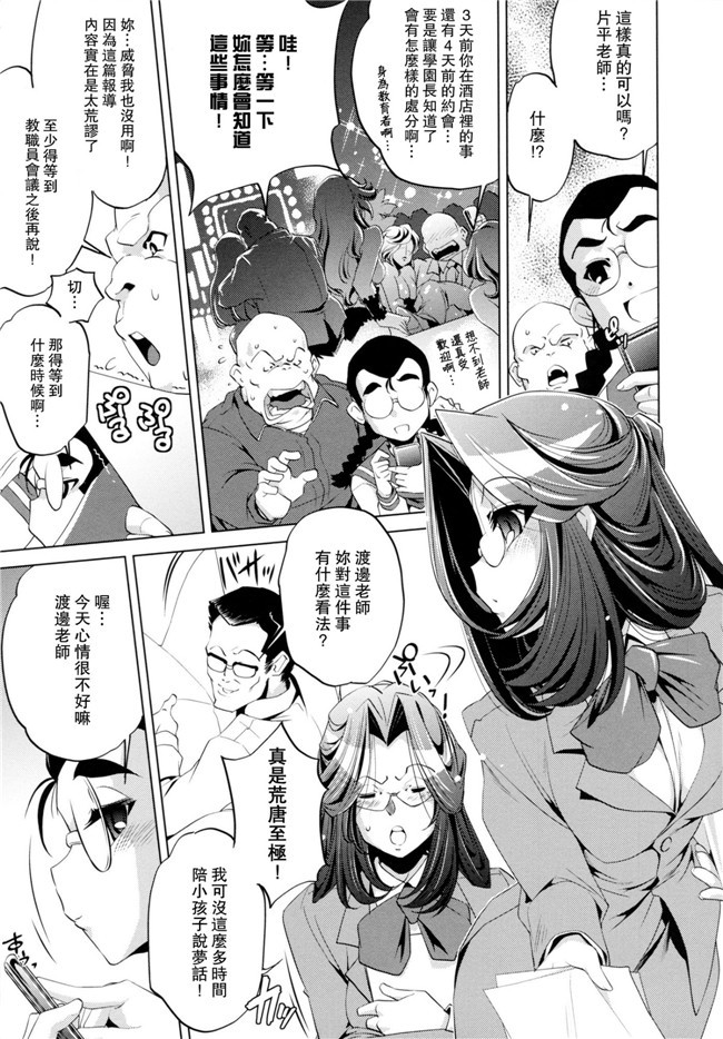 看漫画里番本子:[おおとりりゅうじ]透明人間