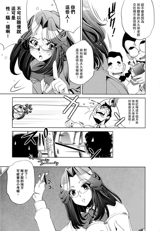 看漫画里番本子:[おおとりりゅうじ]透明人間