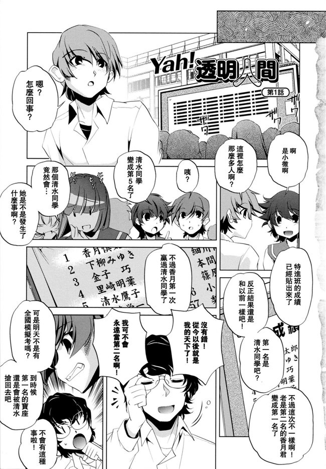 看漫画里番本子:[おおとりりゅうじ]透明人間