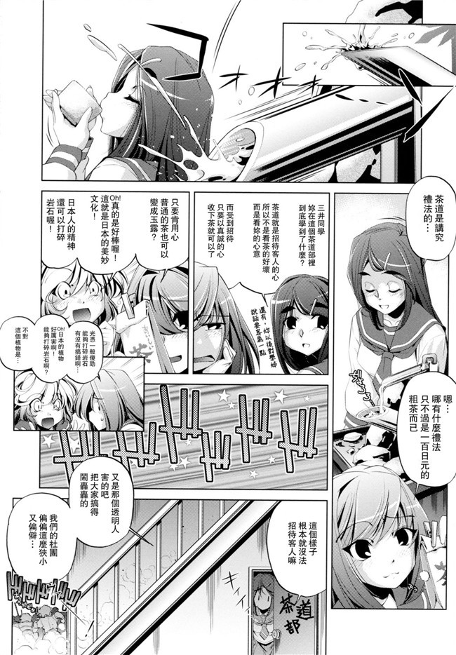 看漫画里番本子:[おおとりりゅうじ]透明人間