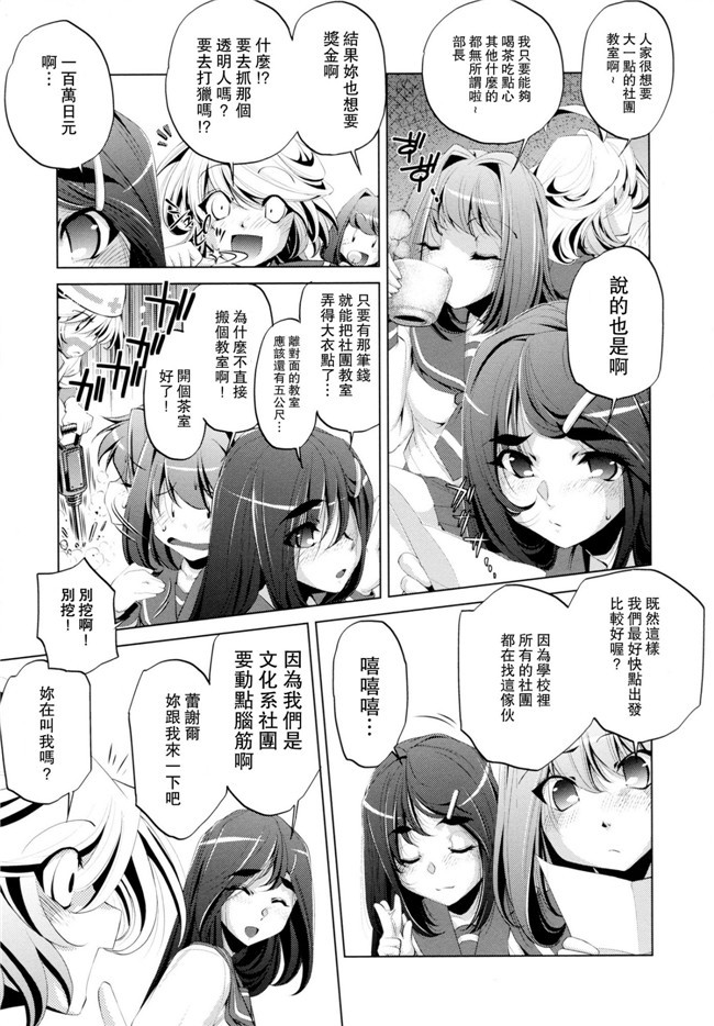 看漫画里番本子:[おおとりりゅうじ]透明人間