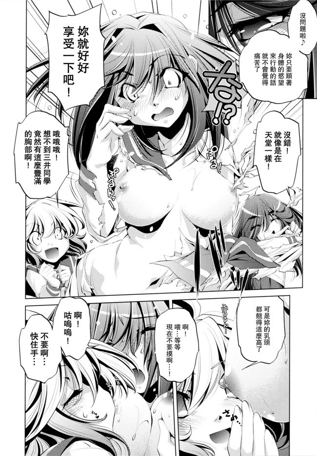 看漫画里番本子:[おおとりりゅうじ]透明人間