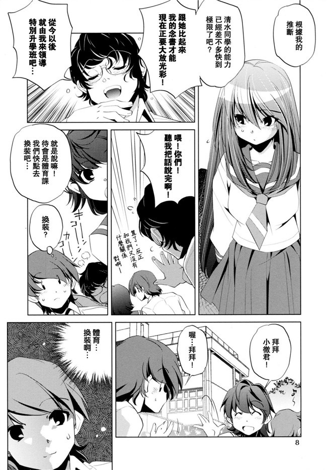 看漫画里番本子:[おおとりりゅうじ]透明人間