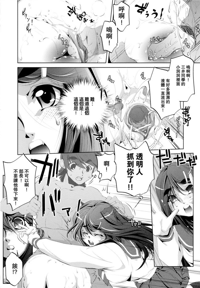 看漫画里番本子:[おおとりりゅうじ]透明人間