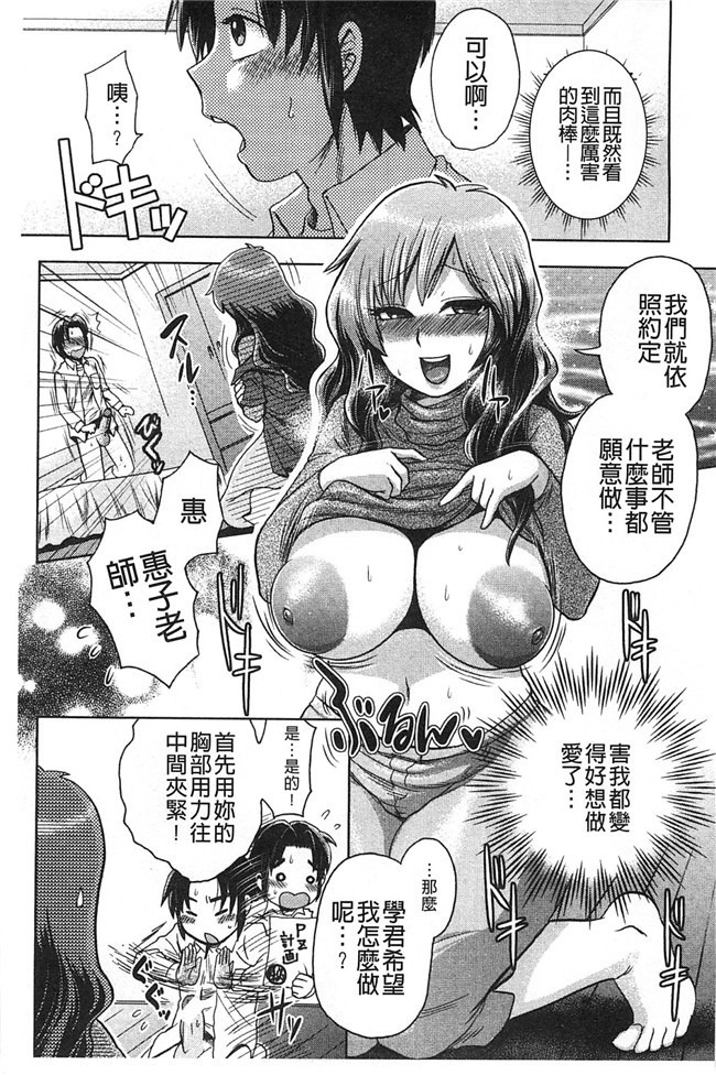 乳輪X色之工口邪恶少女漫画:淫荡巨乳补课女老师