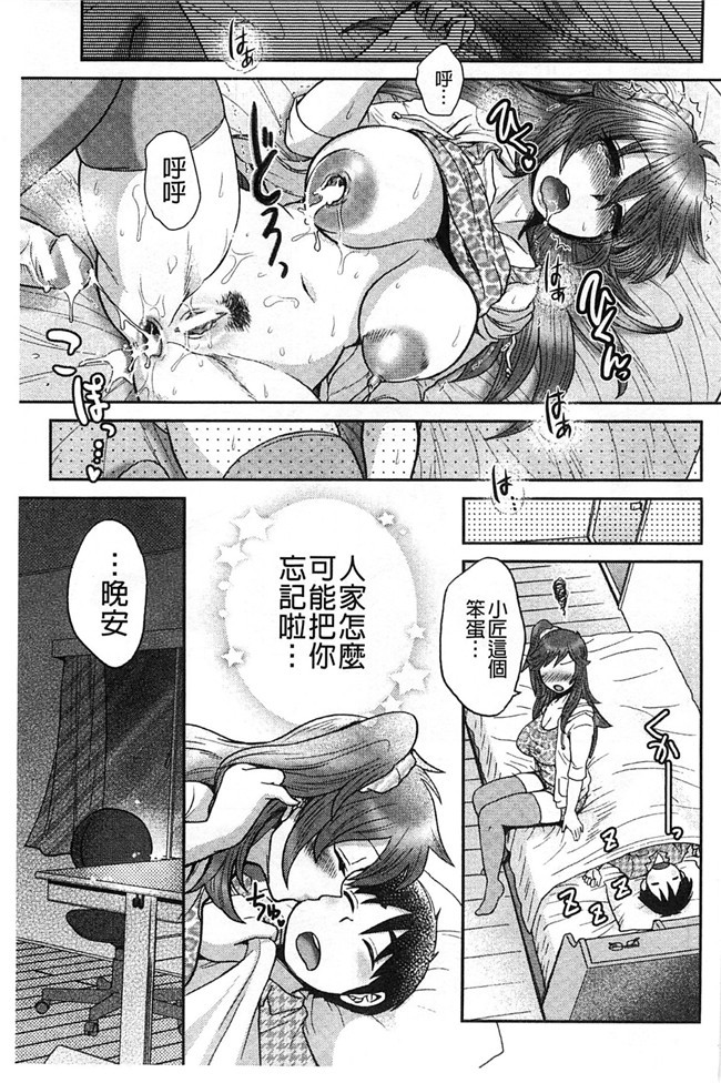 乳輪X色之工口邪恶少女漫画:淫荡巨乳补课女老师