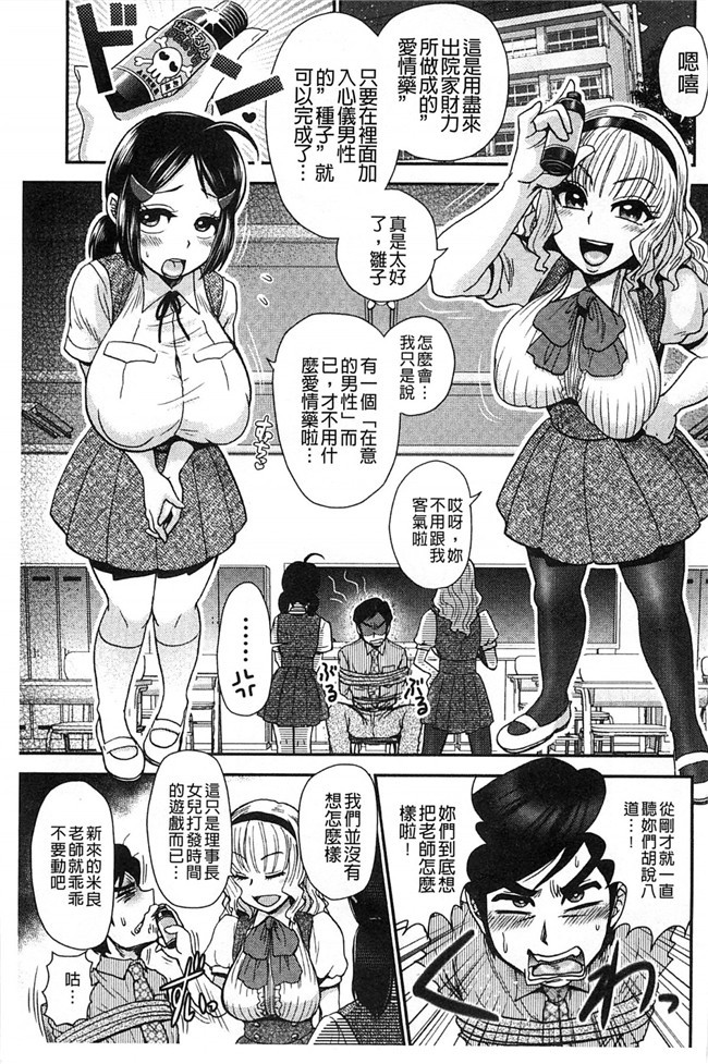 乳輪X色之工口邪恶少女漫画:淫荡巨乳补课女老师