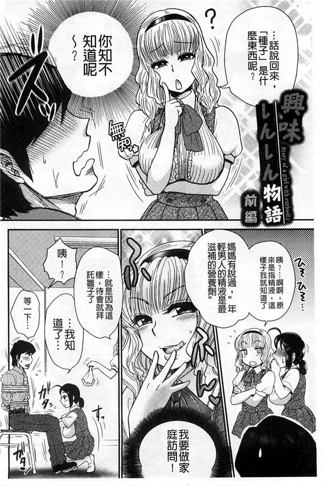 乳輪X色之工口邪恶少女漫画:淫荡巨乳补课女老师