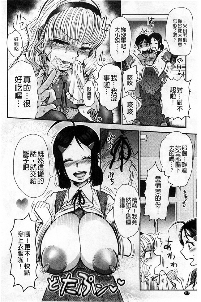 乳輪X色之工口邪恶少女漫画:淫荡巨乳补课女老师