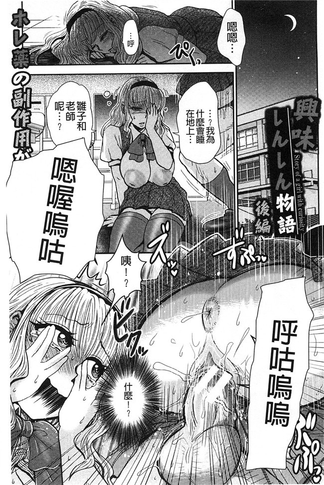 乳輪X色之工口邪恶少女漫画:淫荡巨乳补课女老师