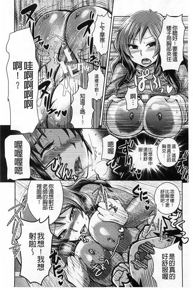 乳輪X色之工口邪恶少女漫画:淫荡巨乳补课女老师