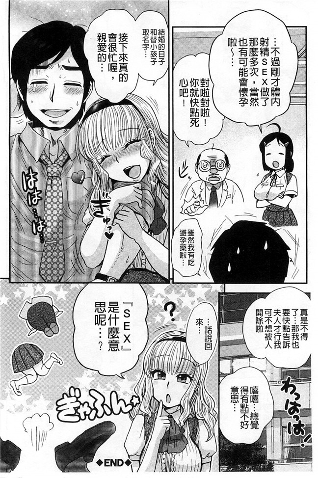 乳輪X色之工口邪恶少女漫画:淫荡巨乳补课女老师