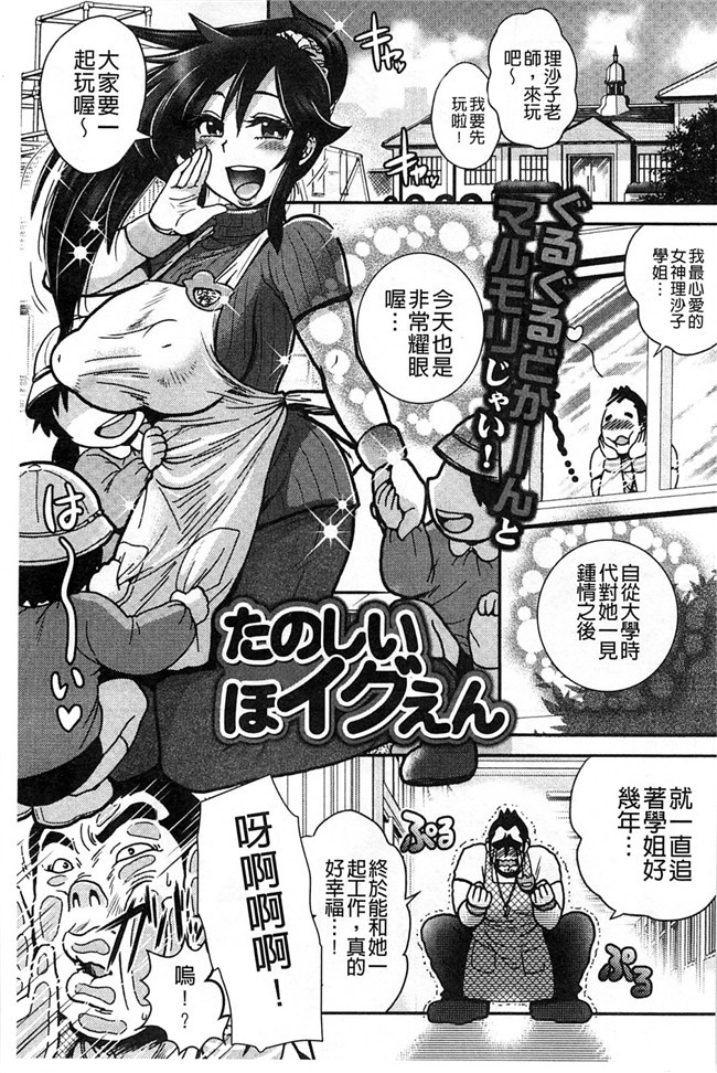 乳輪X色之工口邪恶少女漫画:淫荡巨乳补课女老师