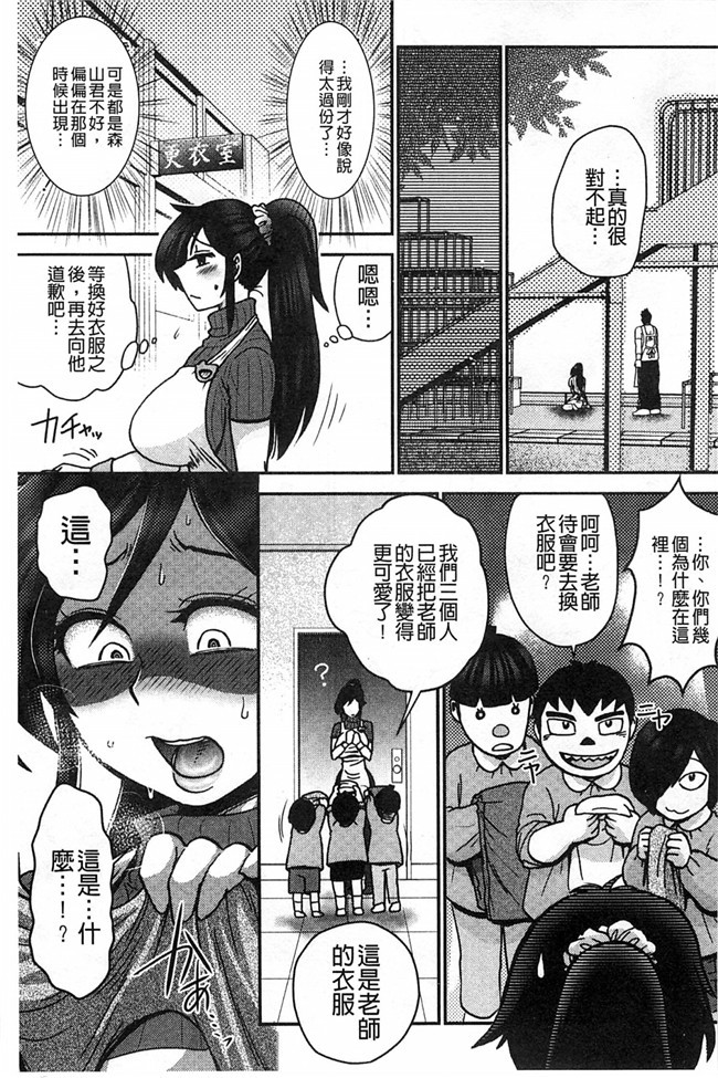 乳輪X色之工口邪恶少女漫画:淫荡巨乳补课女老师