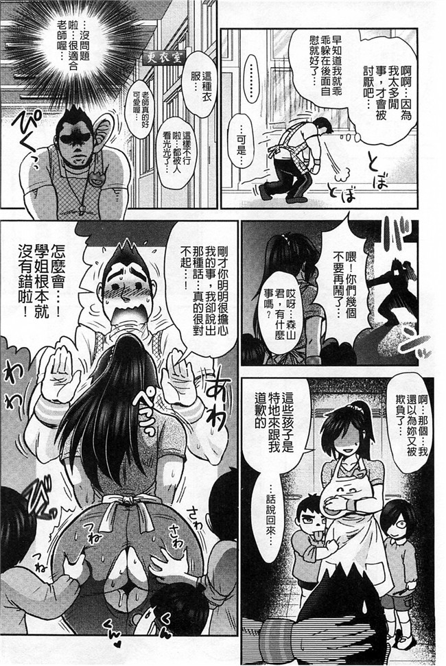 乳輪X色之工口邪恶少女漫画:淫荡巨乳补课女老师