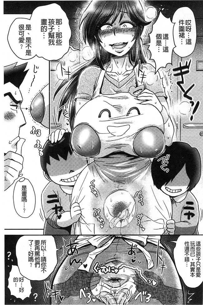 乳輪X色之工口邪恶少女漫画:淫荡巨乳补课女老师