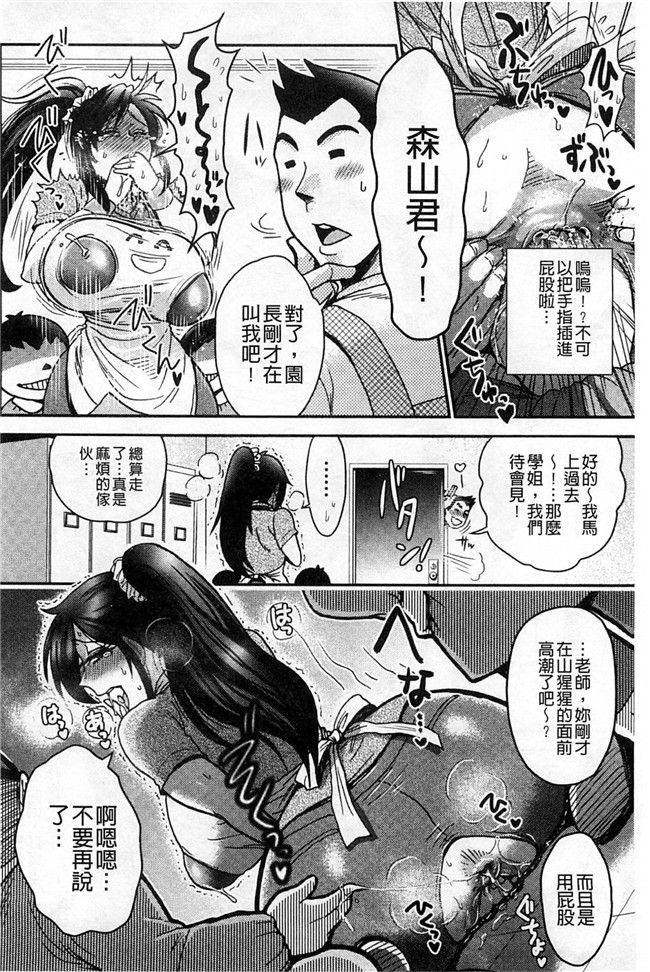 乳輪X色之工口邪恶少女漫画:淫荡巨乳补课女老师