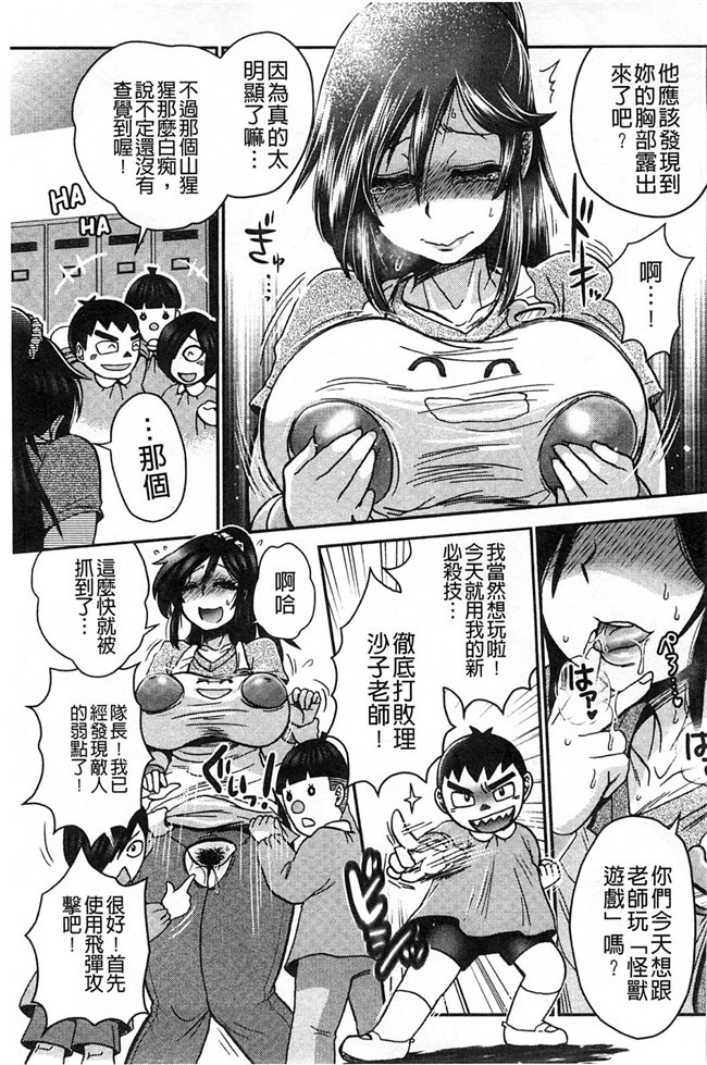 乳輪X色之工口邪恶少女漫画:淫荡巨乳补课女老师