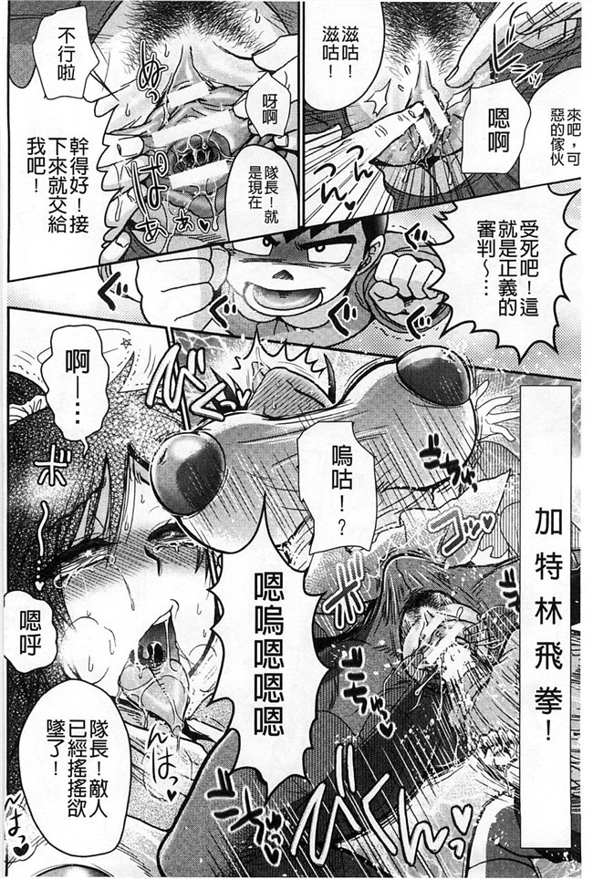 乳輪X色之工口邪恶少女漫画:淫荡巨乳补课女老师