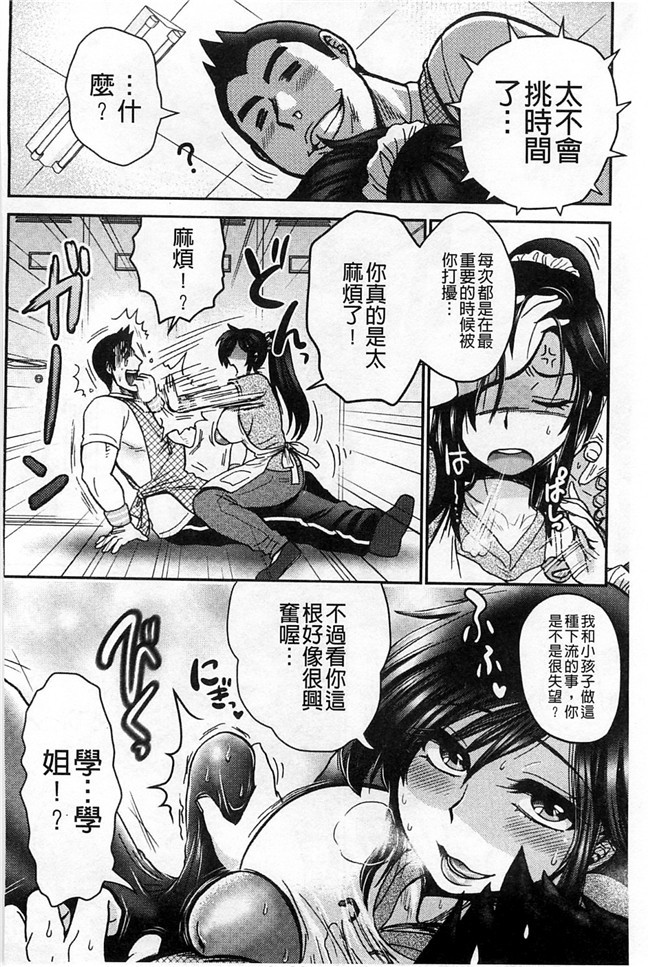 乳輪X色之工口邪恶少女漫画:淫荡巨乳补课女老师