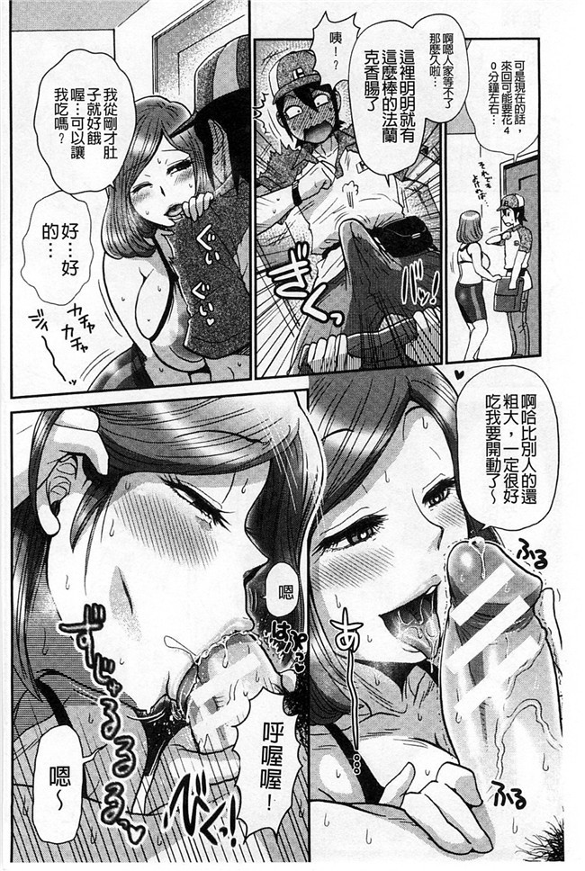 乳輪X色之工口邪恶少女漫画:淫荡巨乳补课女老师