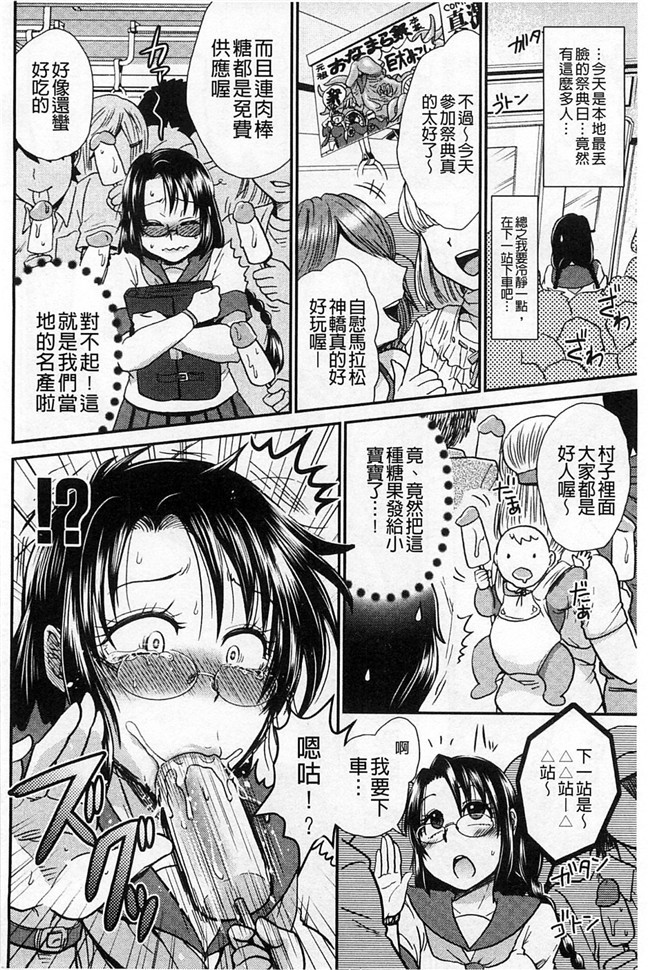 乳輪X色之工口邪恶少女漫画:淫荡巨乳补课女老师