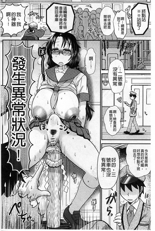 乳輪X色之工口邪恶少女漫画:淫荡巨乳补课女老师