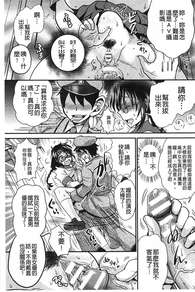 乳輪X色之工口邪恶少女漫画:淫荡巨乳补课女老师