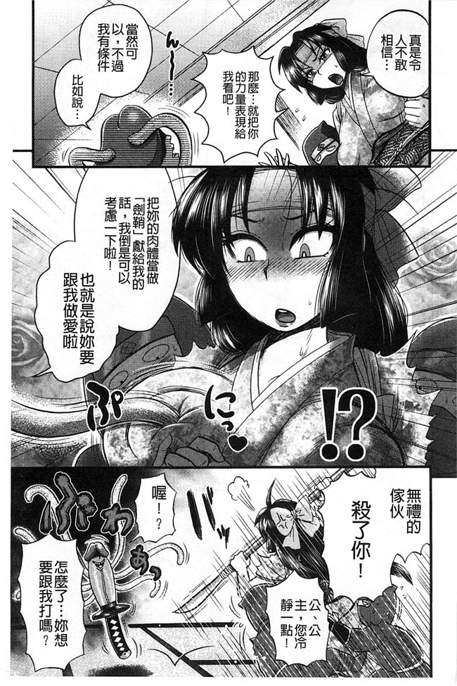 乳輪X色之工口邪恶少女漫画:淫荡巨乳补课女老师