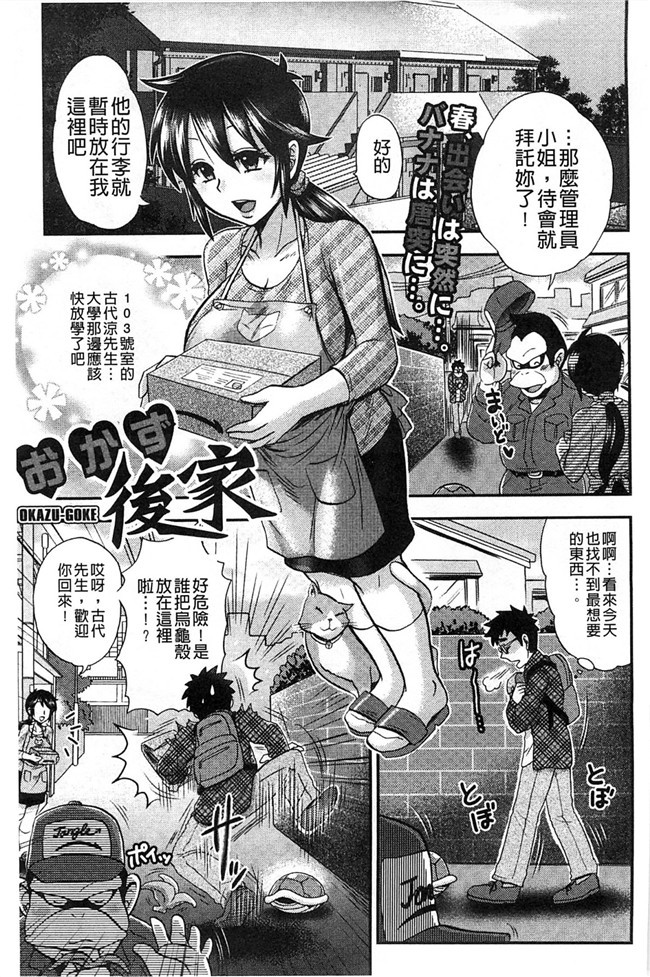 乳輪X色之工口邪恶少女漫画:淫荡巨乳补课女老师