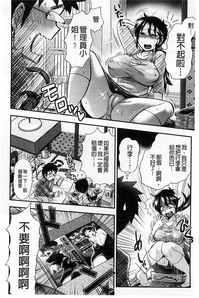 乳輪X色之工口邪恶少女漫画:淫荡巨乳补课女老师